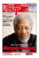 The Japan Times Alpha（ジャパンタイムズアルファ） Vol.60 No.5 表紙
