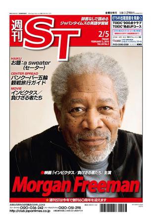 The Japan Times Alpha（ジャパンタイムズアルファ） Vol.60 No.5 (発売日2010年02月05日) 表紙