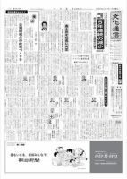 The Bunka News 2010年01月11日発売号 表紙