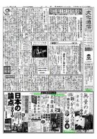 The Bunka News 2010年01月18日発売号 表紙