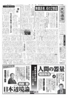 The Bunka News 2010年01月25日発売号 表紙