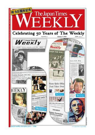 The Japan Times / The New York Times Weekend Edition Vol.50 No.1 (発売日2010年01月08日) 表紙