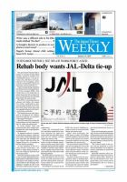 The Japan Times / The New York Times Weekend Edition Vol.50 No.2 (発売日2010年01月15日) 表紙
