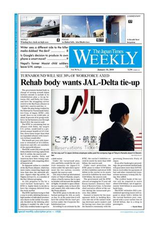 The Japan Times / The New York Times Weekend Edition Vol.50 No.2 (発売日2010年01月15日) 表紙