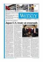 The Japan Times / The New York Times Weekend Edition Vol.50 No.3 (発売日2010年01月22日) 表紙