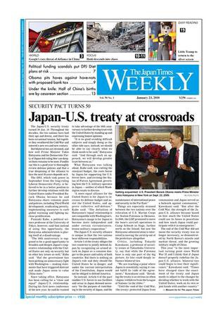 The Japan Times / The New York Times Weekend Edition Vol.50 No.3 (発売日2010年01月22日) 表紙