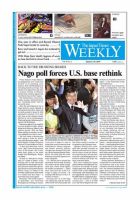The Japan Times / The New York Times Weekend Edition Vol.50  No.4 (発売日2010年01月29日) 表紙