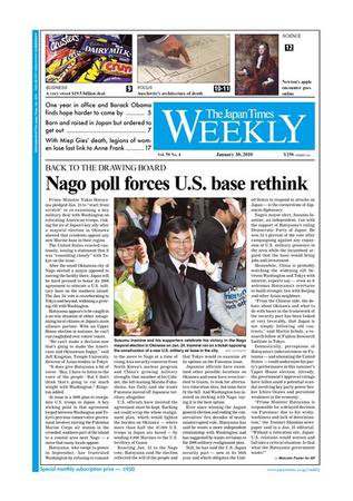 The Japan Times / The New York Times Weekend Edition Vol.50  No.4 (発売日2010年01月29日) 表紙