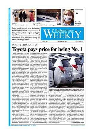 The Japan Times / The New York Times Weekend Edition Vol，50 №5 (発売日2010年02月05日) 表紙