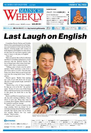 Mainichi Weekly（毎日ウィークリー） 2010年01月09日発売号 表紙