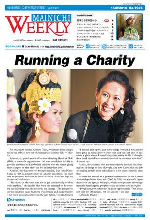 Mainichi Weekly（毎日ウィークリー） 2010年01月30日発売号 表紙