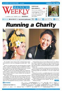 Mainichi Weekly（毎日ウィークリー） 2010年01月30日発売号 表紙