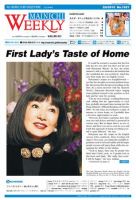 Mainichi Weekly（毎日ウィークリー） 2010年02月06日発売号 表紙
