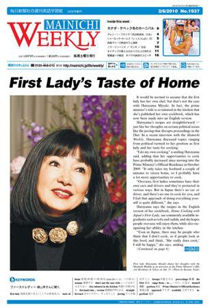 Mainichi Weekly（毎日ウィークリー） 2010年02月06日発売号 表紙