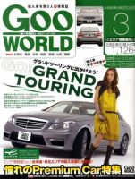 グーワールド　北海道･東北版 2010年02月02日発売号 表紙
