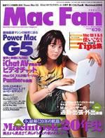 Mac Fan（マックファン） 2003年07月13日発売号 表紙