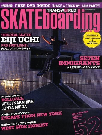 TRANSWORLD SKATEboarding JAPAN 3月号 (発売日2010年02月06日) 表紙