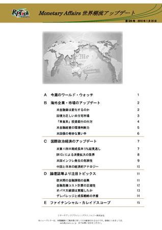 世界潮流アップデート 第326号 (発売日2010年01月22日) 表紙