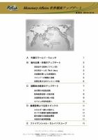 世界潮流アップデート 第328号 (発売日2010年02月05日) 表紙