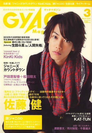 QLAP！（クラップ） 2010年3月号 (発売日2010年02月04日) 表紙
