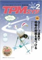 TPMエイジ 2010年2月号 (発売日2010年02月05日) 表紙