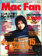 Mac Fan（マックファン） 2003年09月29日発売号 表紙