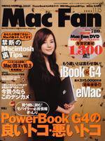 Mac Fan（マックファン） 2003年10月29日発売号 表紙