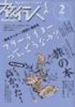 旅行人 132号 (発売日2003年02月10日) 表紙