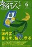 旅行人 135号 (発売日2003年06月10日) 表紙