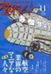 旅行人 139号 (発売日2003年11月10日) 表紙