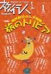 旅行人 141号 (発売日2004年01月10日) 表紙