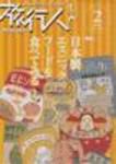 旅行人 142号 (発売日2004年02月10日) 表紙