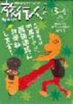 旅行人 143号 (発売日2004年03月10日) 表紙