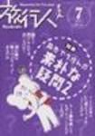 旅行人 126号 (発売日2002年07月10日) 表紙