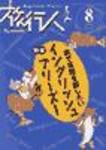 旅行人 127号 (発売日2002年08月10日) 表紙
