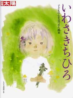 別冊太陽 2007.03 (発売日2007年03月10日) 表紙
