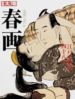 別冊太陽 2006.10 (発売日2006年10月10日) 表紙