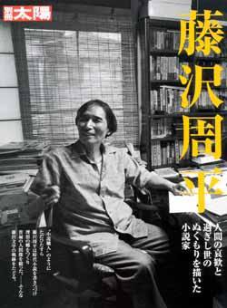 別冊太陽 2006.09 (発売日2006年09月10日) 表紙