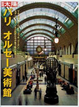 別冊太陽 2006.08 (発売日2006年08月10日) 表紙