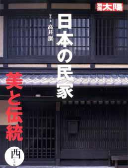 別冊太陽 2006.06 (発売日2006年06月10日) 表紙