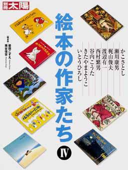 別冊太陽 2006.04 (発売日2006年04月10日) 表紙