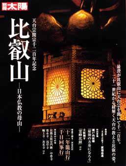 別冊太陽 2006.03 (発売日2006年03月10日) 表紙