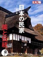 別冊太陽 2006.02 (発売日2006年02月10日) 表紙