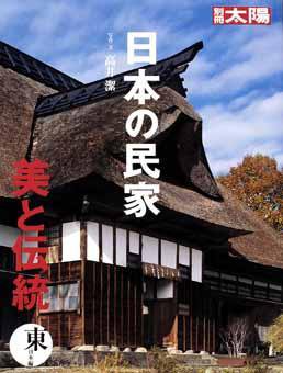 別冊太陽 2006.02 (発売日2006年02月10日) 表紙