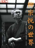 別冊太陽のバックナンバー (7ページ目 15件表示) | 雑誌/定期