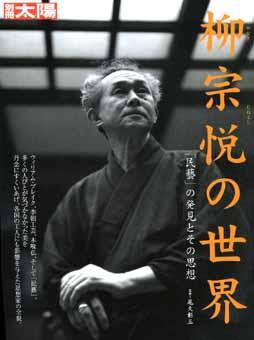 別冊太陽 2006.01 (発売日2006年01月10日) 表紙