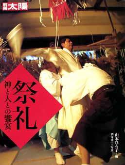 別冊太陽 2005.12 (発売日2005年12月10日) 表紙