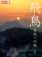 別冊太陽 2005.10 (発売日2005年10月10日) 表紙