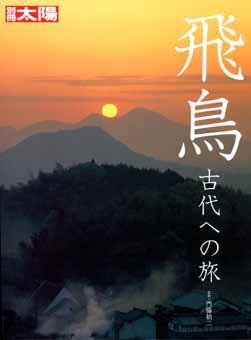 別冊太陽 2005.10 (発売日2005年10月10日) 表紙
