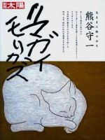 別冊太陽 2005.06 (発売日2005年06月10日) 表紙
